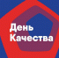 Всемирная неделя качества - Южноуральский городской округ