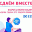 ЕГЭ для родителей - Южноуральский городской округ