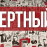 «Бессмертный полк» будет формироваться 9 мая с 8.50 до 9.10 по ул. Куйбышева, 10 - GovoritUzhnik.Ru