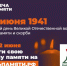 Южноуральцы могут присоединиться к онлайн-акции «Свеча памяти» - Южноуральский городской округ