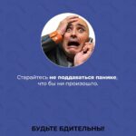 АНТИТЕРРОР