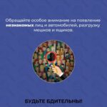 АНТИТЕРРОР