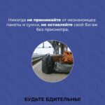 АНТИТЕРРОР