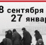 Блокада Ленинграда - Краеведческий музей